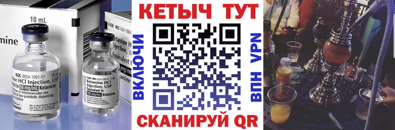 Кетамин VHQ  Нолинск 