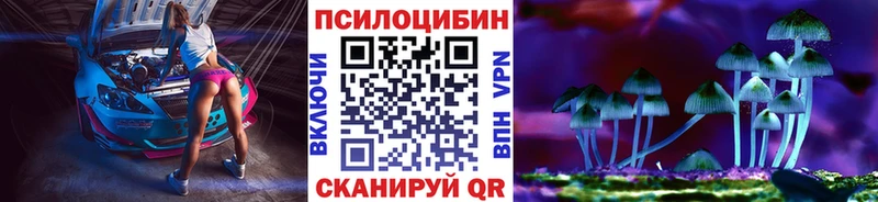 Псилоцибиновые грибы MAGIC MUSHROOMS  Нолинск 